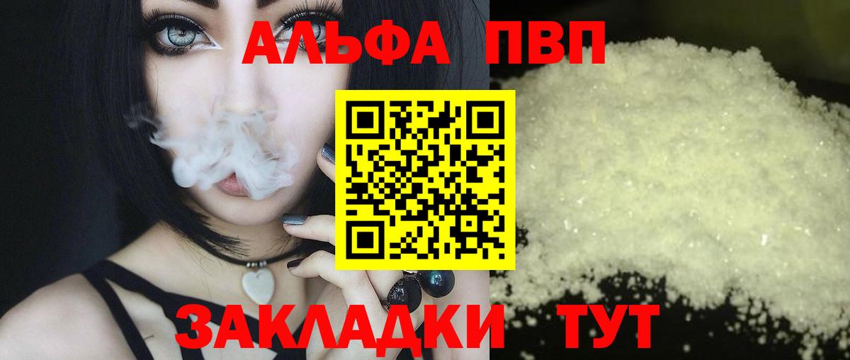 Alpha PVP СК КРИС  Alfa_PVP СК  Вход с VPN  Alpha-PVP крисы CK  Янаул 
