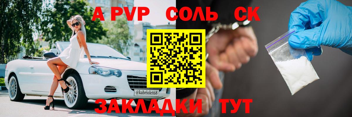 Alpha-PVP VHQ Янаул