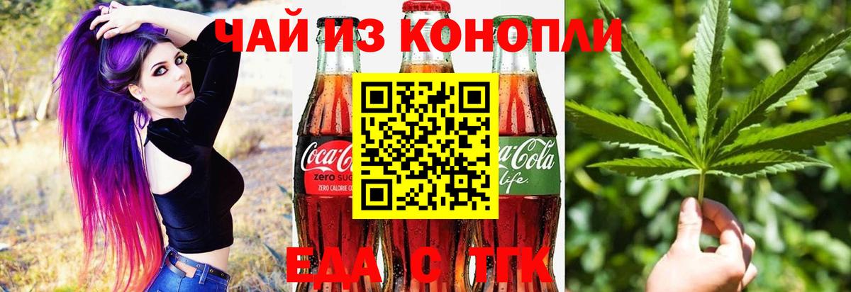 Янаул  Еда ТГК марихуана  Вход с VPN 