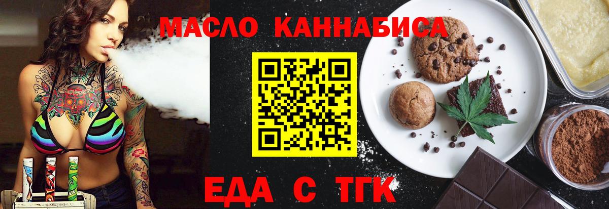Cannafood конопля Янаул