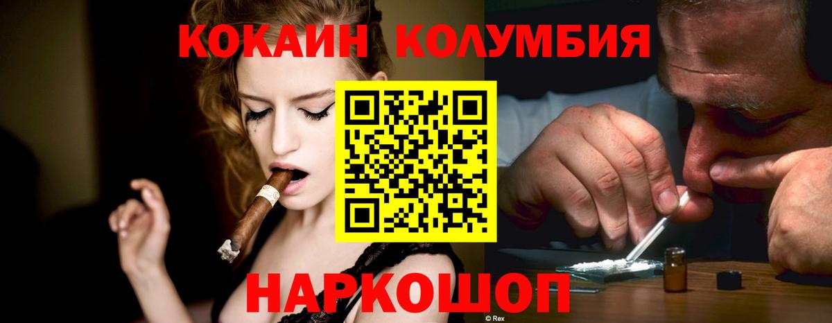 Янаул  Cocaine Колумбийский  COCAIN VHQ  Вход с VPN 