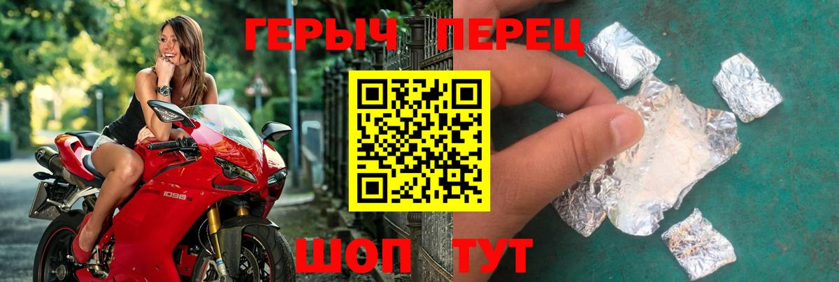 Героин афганец  Вход с VPN  Героин  Янаул 