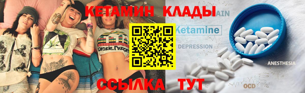 Кетамин VHQ Янаул