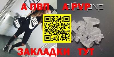 ALPHA PVP Лесосибирск