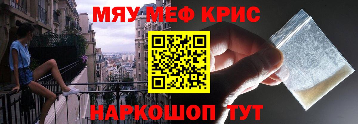 Мефедрон мяу мяу  Вход с VPN  где продают   Мефедрон  Мефедрон мяу мяу  Янаул 