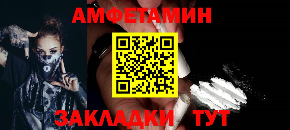 МЕТАМФЕТАМИН кристалл Янаул
