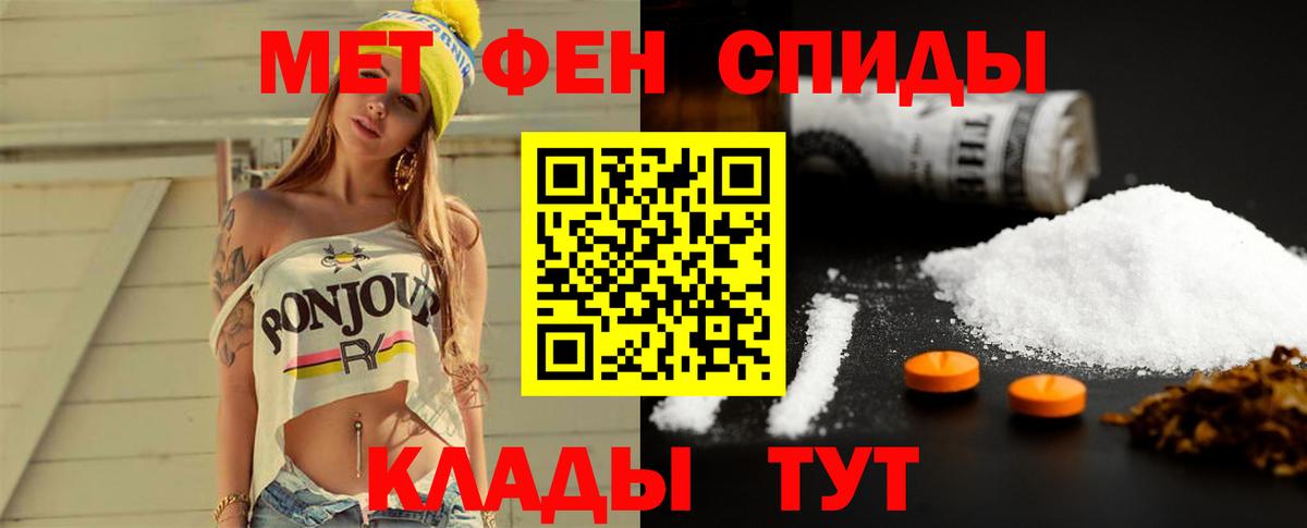 Янаул  МЕТАМФЕТАМИН мет  Вход с VPN 