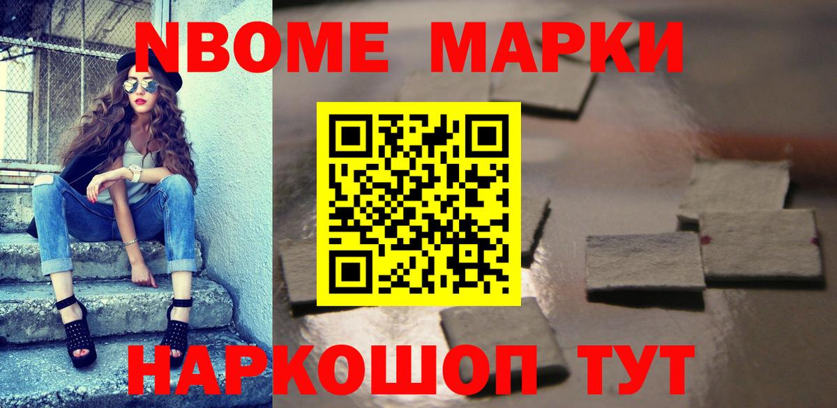 Наркотические марки 1,5мг Янаул