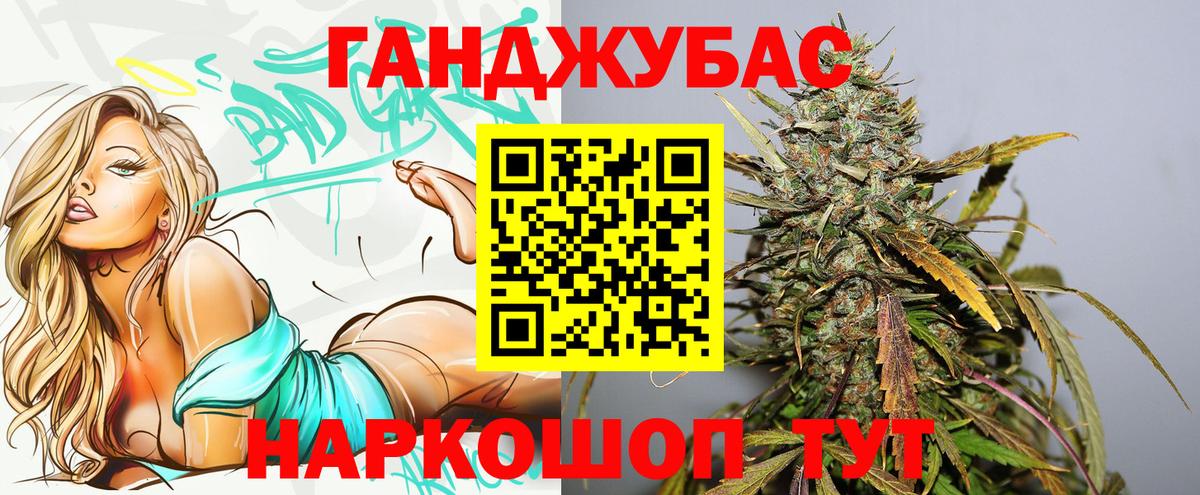 Канабис AK-47 Янаул